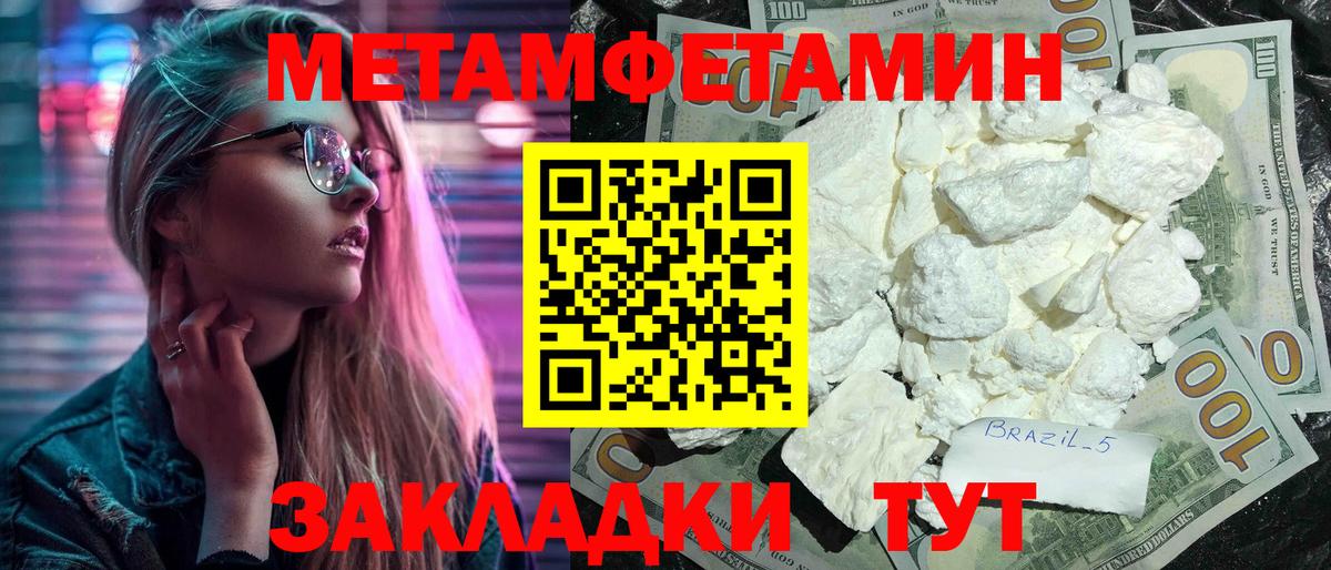АМФ  Вход с VPN  Новоалтайск  Amphetamine 98% 