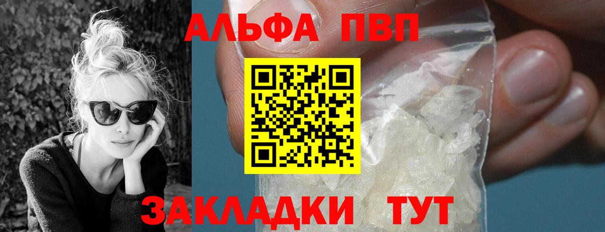 Альфа ПВП мука Новоалтайск