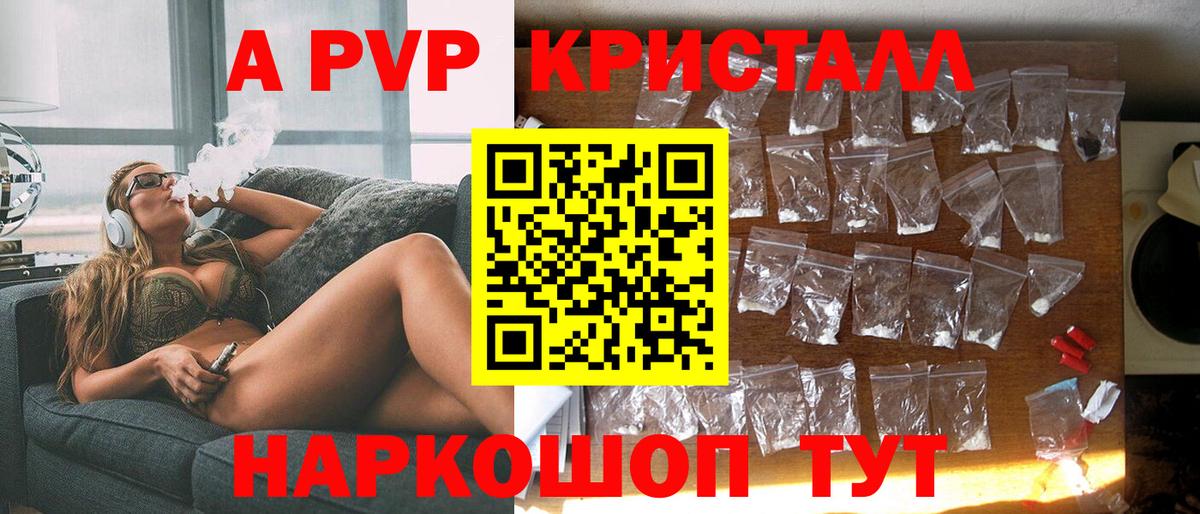 продажа наркотиков  Альфа ПВП СК КРИС  Новоалтайск  Альфа ПВП Crystall  Вход с VPN  Alfa_PVP VHQ 