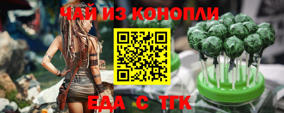 Canna-Cookies марихуана  Вход с VPN  Новоалтайск 