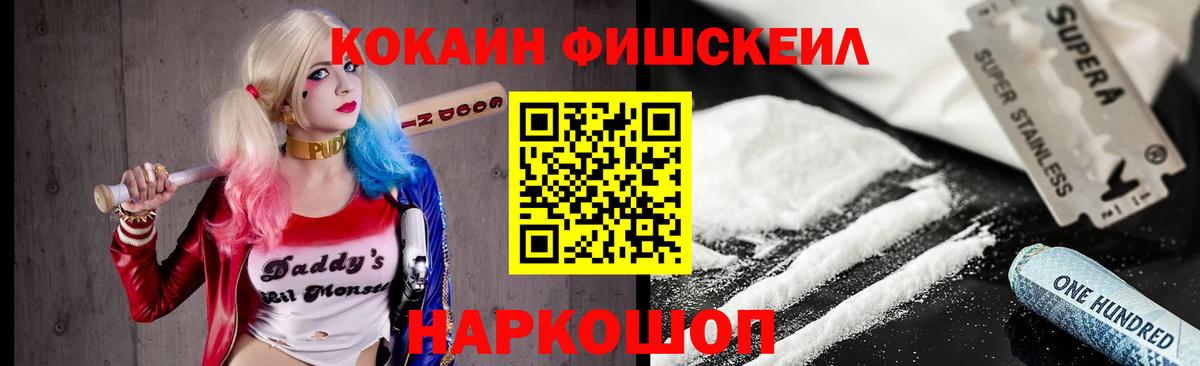 Новоалтайск  Cocaine VHQ  Кокаин Columbia  Вход с VPN 