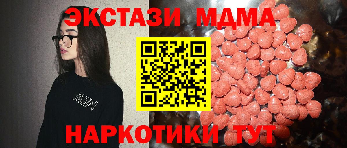 Экстази  Экстази 300 mg  Ecstasy ешки  Вход с VPN  Новоалтайск 