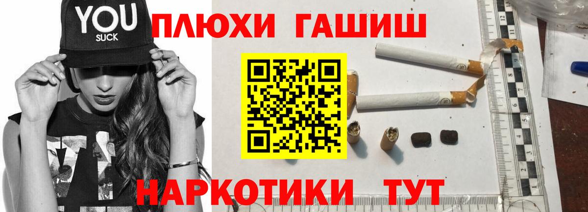 ГАШИШ Cannabis  Вход с VPN  ГАШИШ  Новоалтайск 