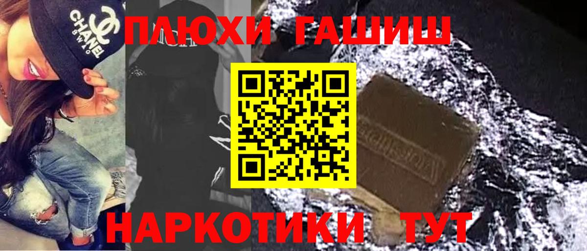 ГАШИШ hashish Новоалтайск