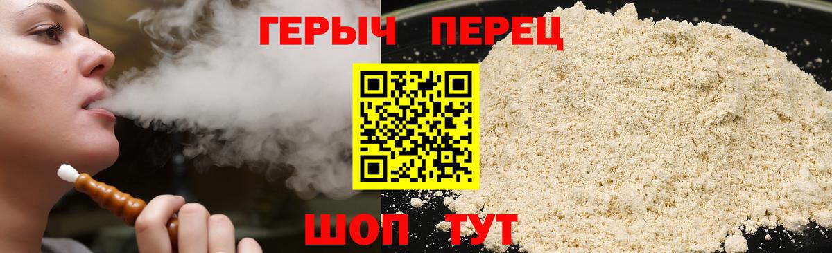 Героин VHQ Новоалтайск