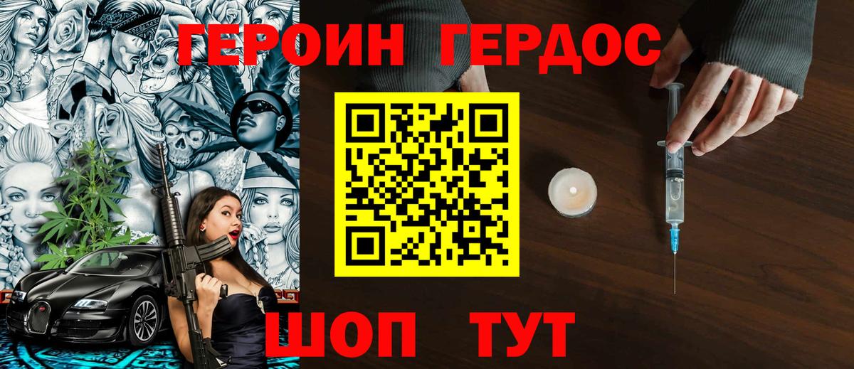 ГЕРОИН VHQ  Вход с VPN  Новоалтайск 