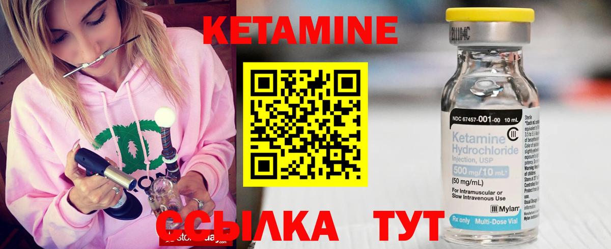 КЕТАМИН ketamine Новоалтайск
