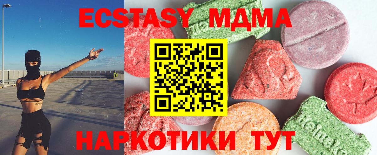 МДМА VHQ Новоалтайск