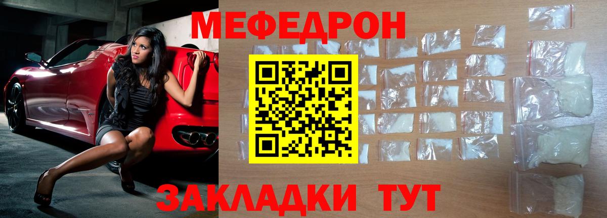 МЕФ 4 MMC  Вход с VPN  МЕФ  Мефедрон  Новоалтайск  Мефедрон мяу мяу 