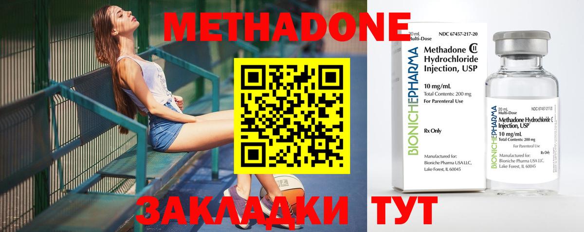 МЕТАДОН кристалл  Вход с VPN  Новоалтайск  MEGA зеркало  МЕТАДОН methadone 