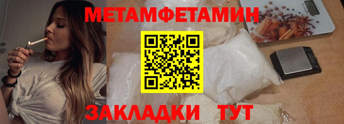МЕТАМФЕТАМИН Декстрометамфетамин 99.9%  Метамфетамин  Новоалтайск  Вход с VPN 