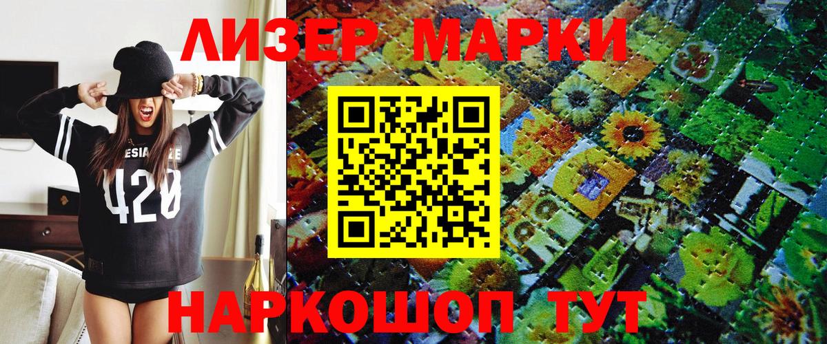 Наркотические марки  Марки N-bome 1,5мг  Вход с VPN  Новоалтайск 