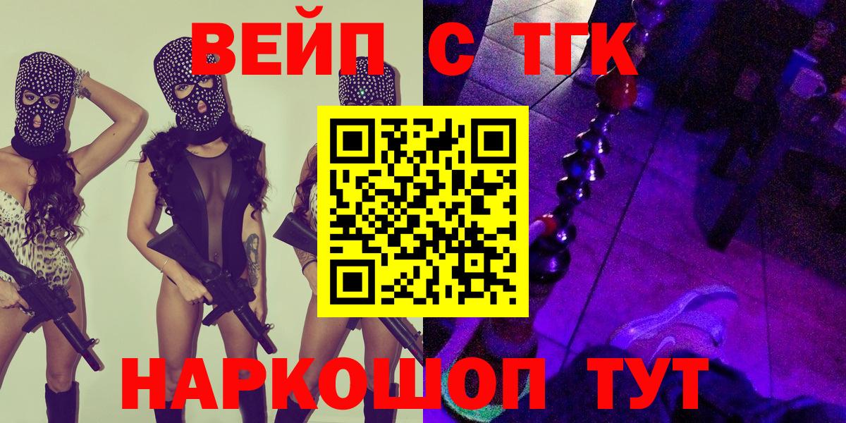 Дистиллят ТГК Wax  Вход с VPN  Дистиллят ТГК концентрат  Новоалтайск 